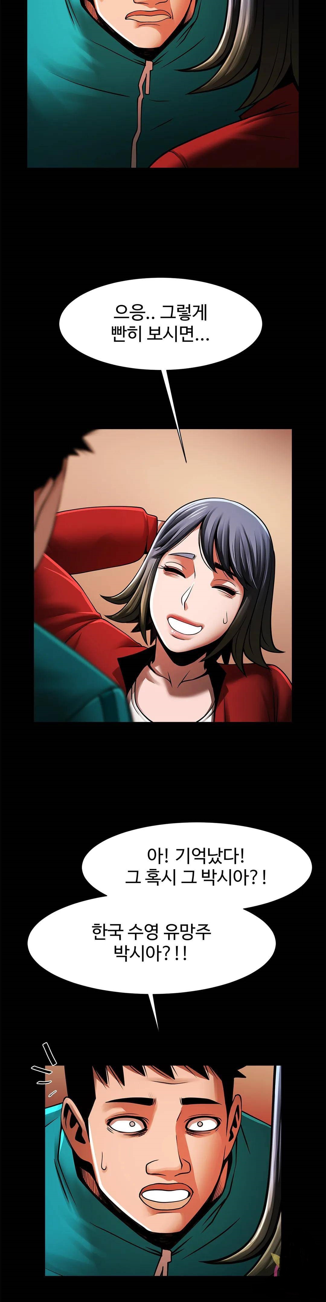 Underwater Work Raw Chapter 18 Page 19
