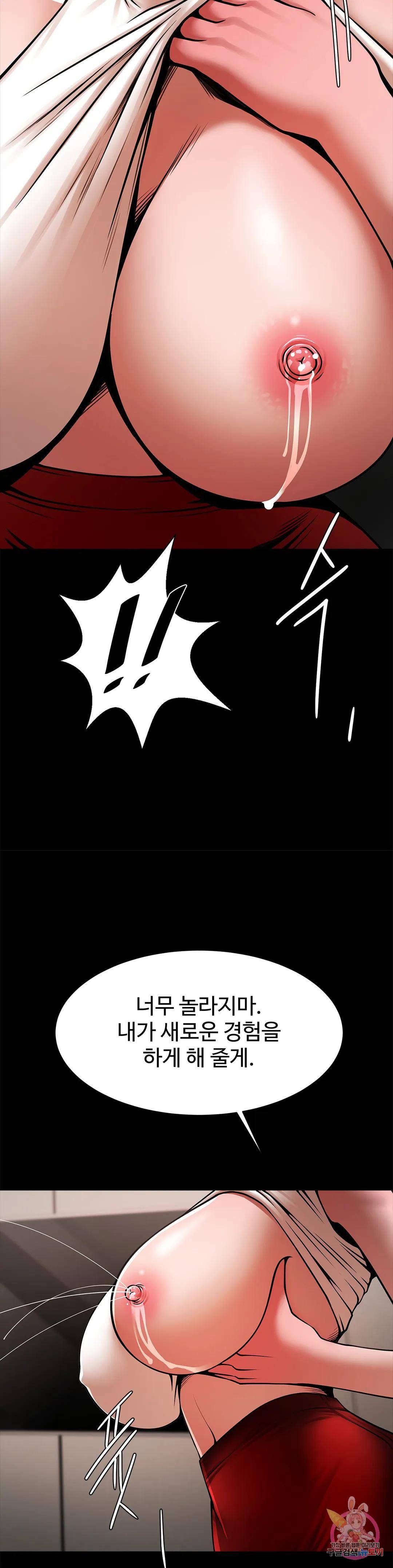 Underwater Work Raw Chapter 18 Page 2