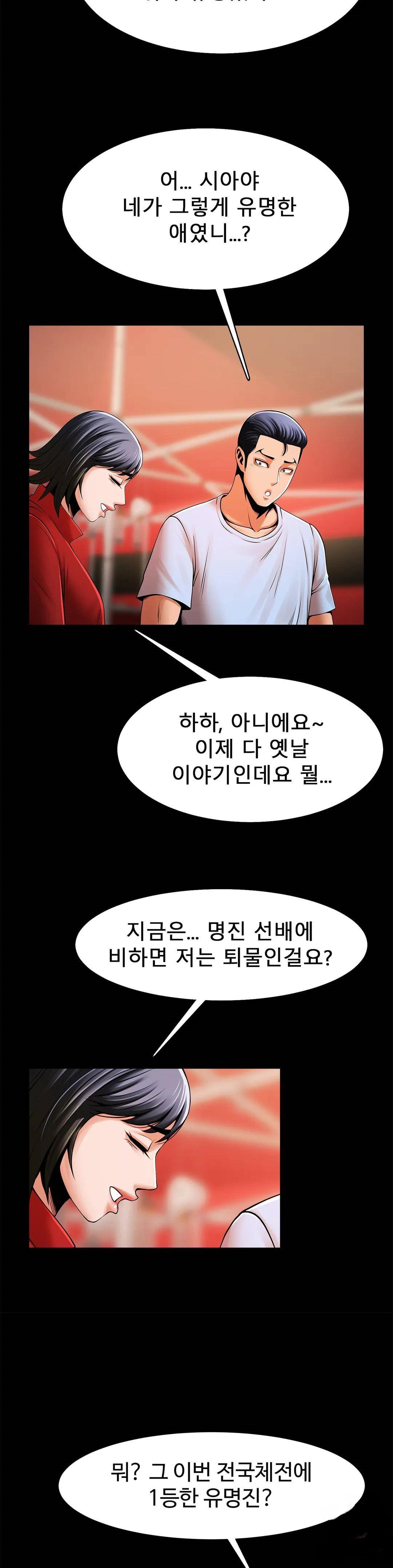 Underwater Work Raw Chapter 18 Page 21