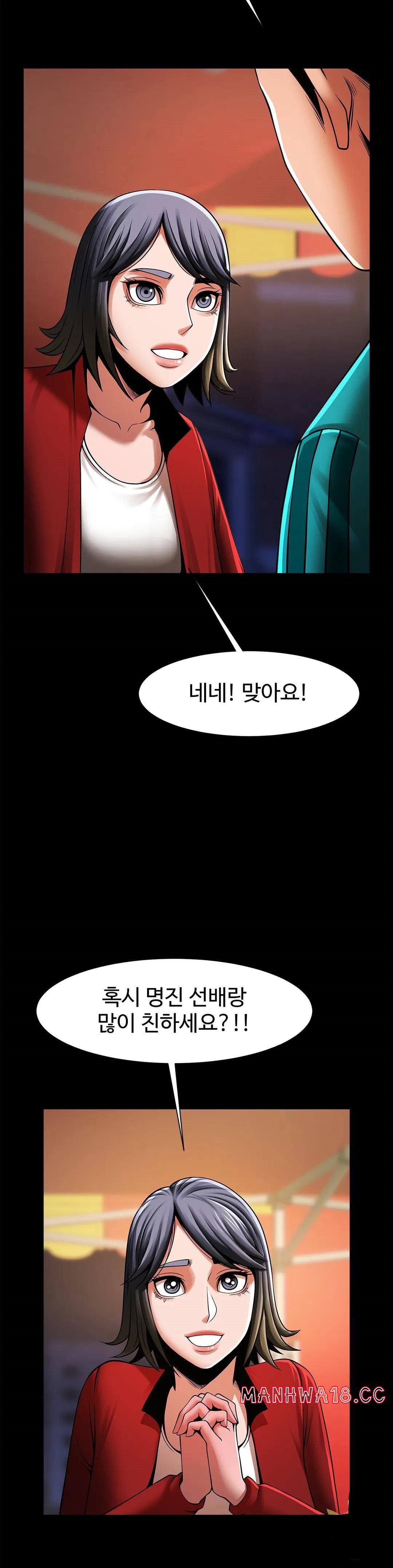 Underwater Work Raw Chapter 18 Page 22