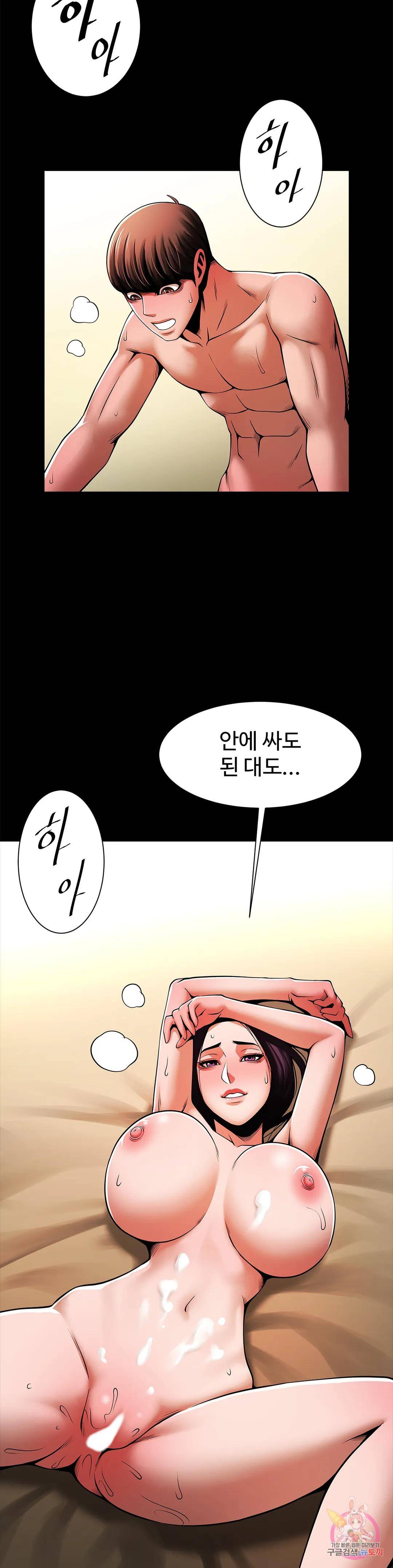 Underwater Work Raw Chapter 18 Page 27