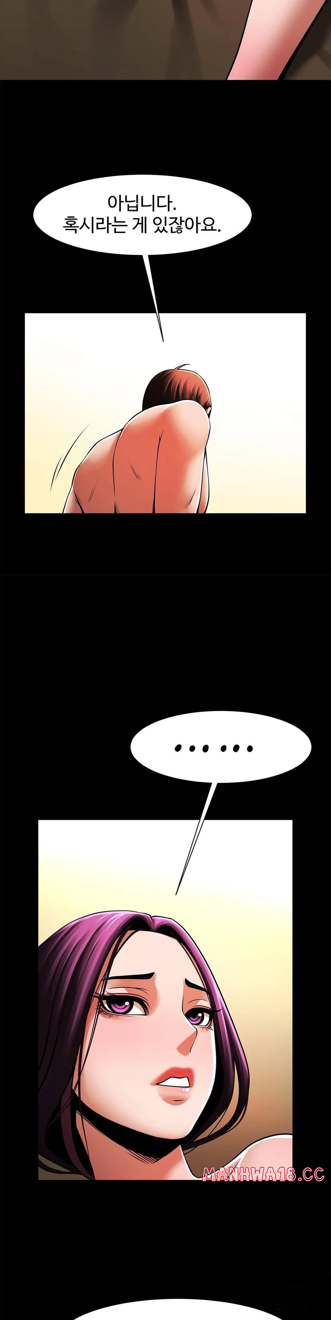 Underwater Work Raw Chapter 18 Page 28