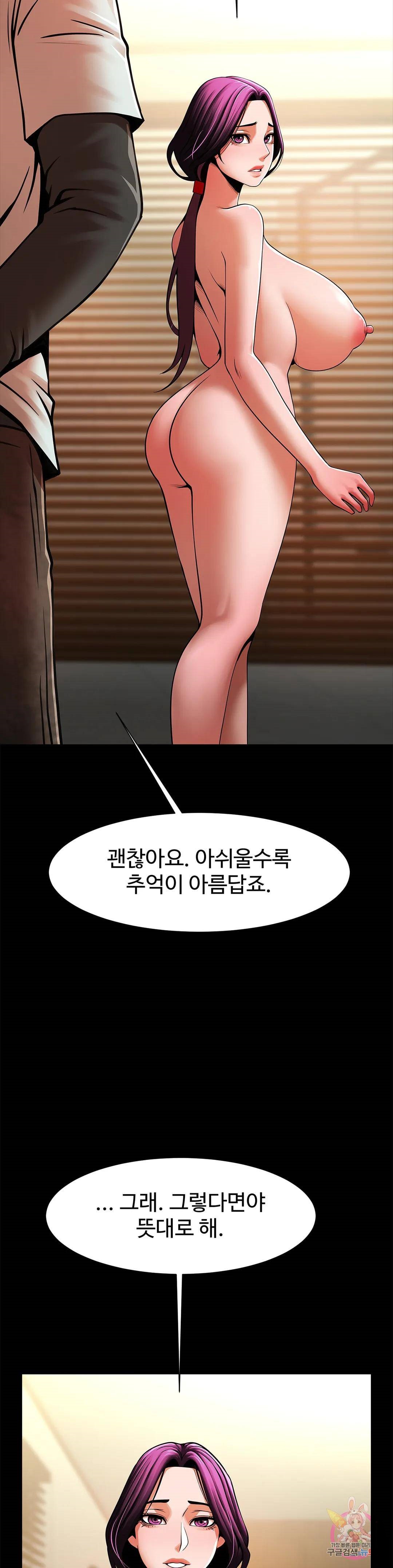 Underwater Work Raw Chapter 18 Page 30