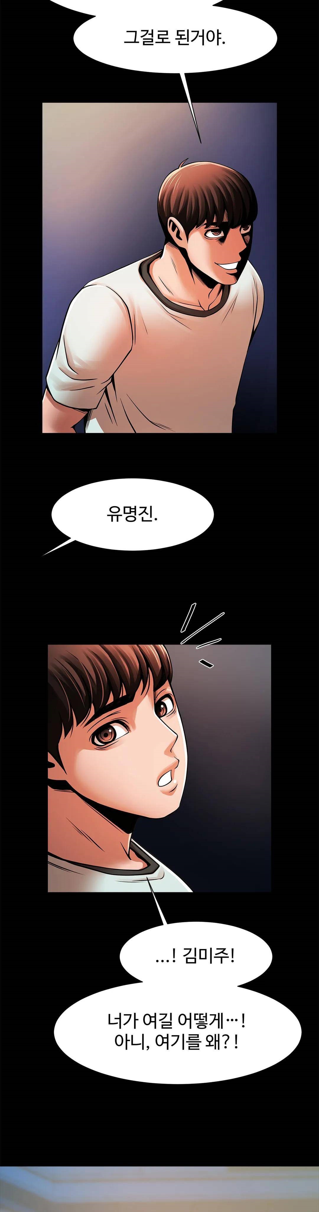 Underwater Work Raw Chapter 18 Page 33