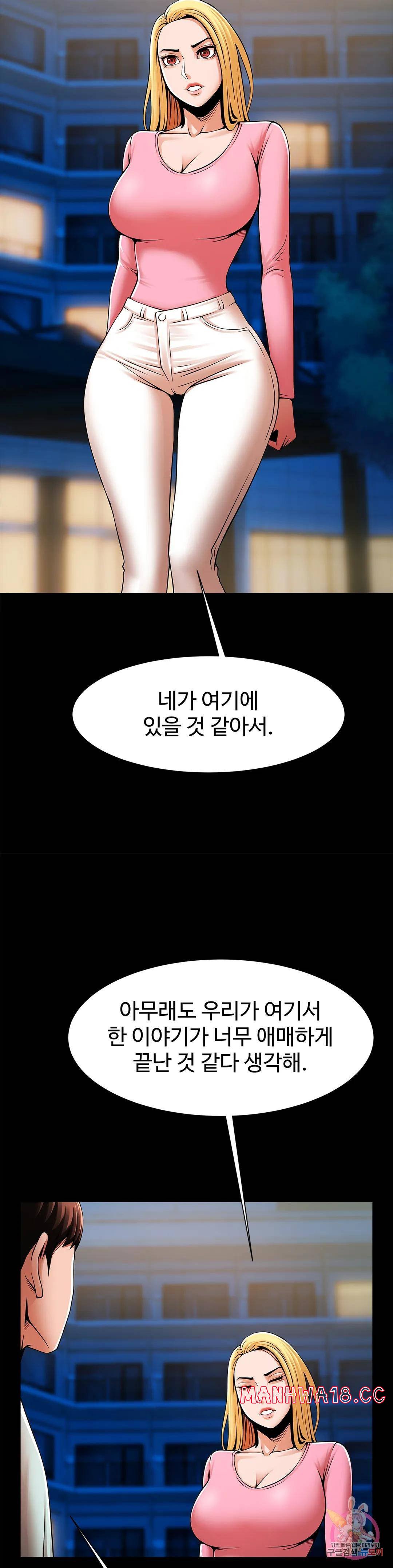 Underwater Work Raw Chapter 18 Page 34