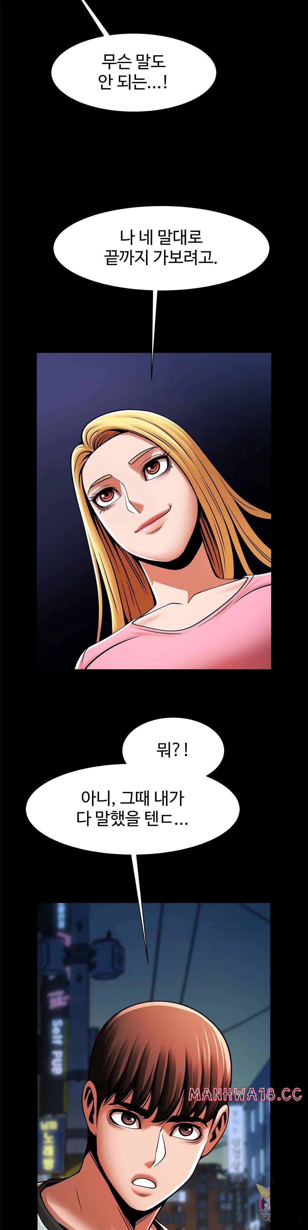 Underwater Work Raw Chapter 18 Page 35