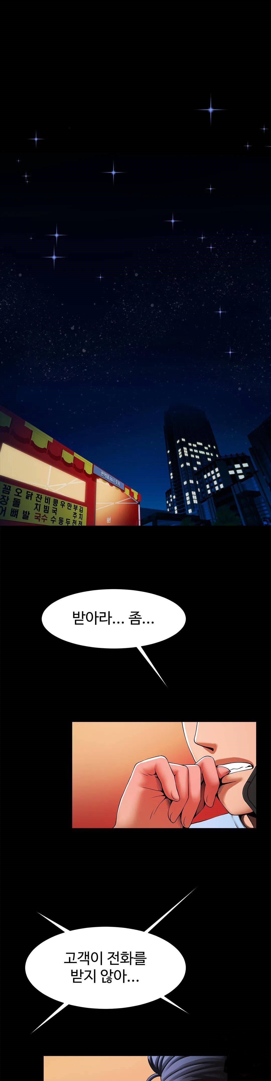 Underwater Work Raw Chapter 18 Page 6