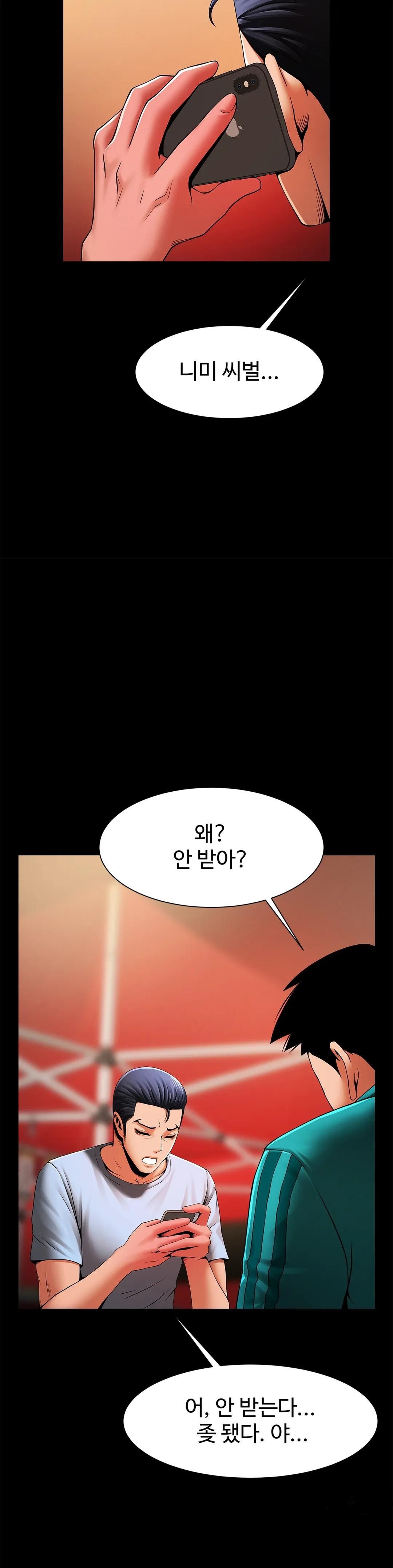 Underwater Work Raw Chapter 18 Page 7
