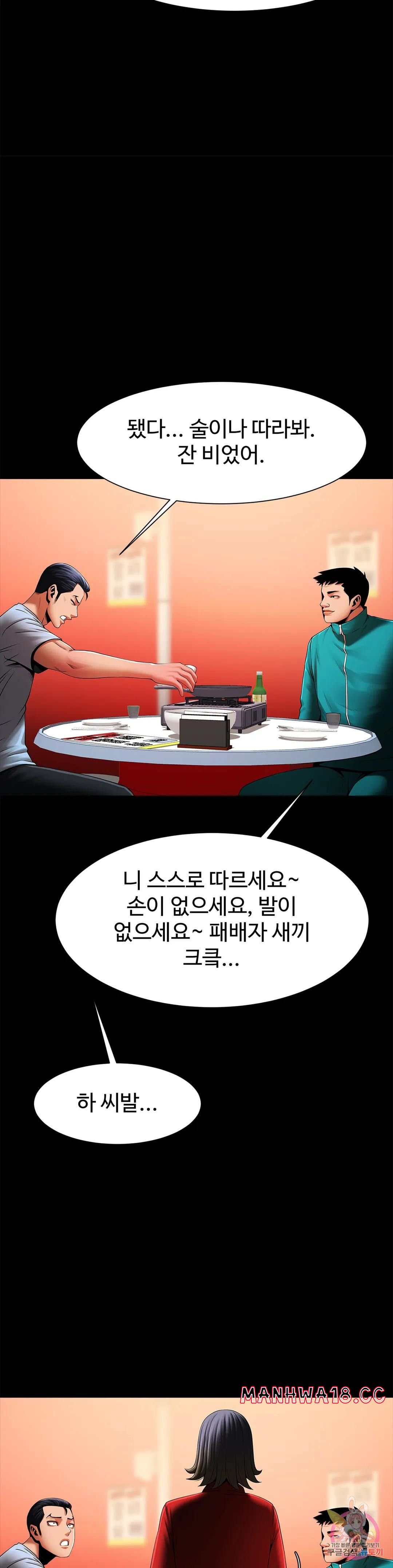Underwater Work Raw Chapter 18 Page 9