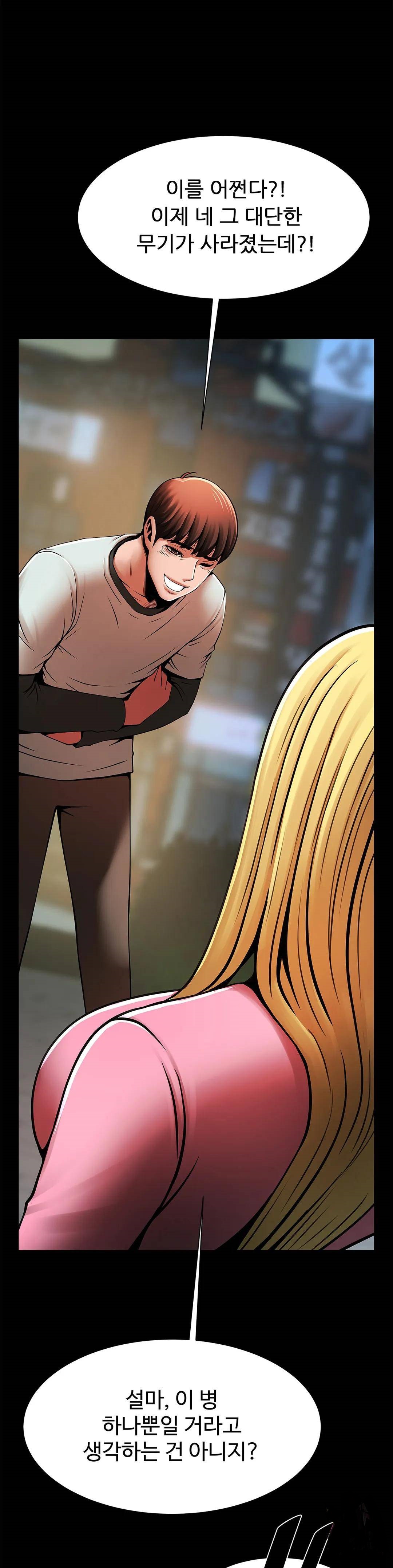 Underwater Work Raw Chapter 19 Page 12