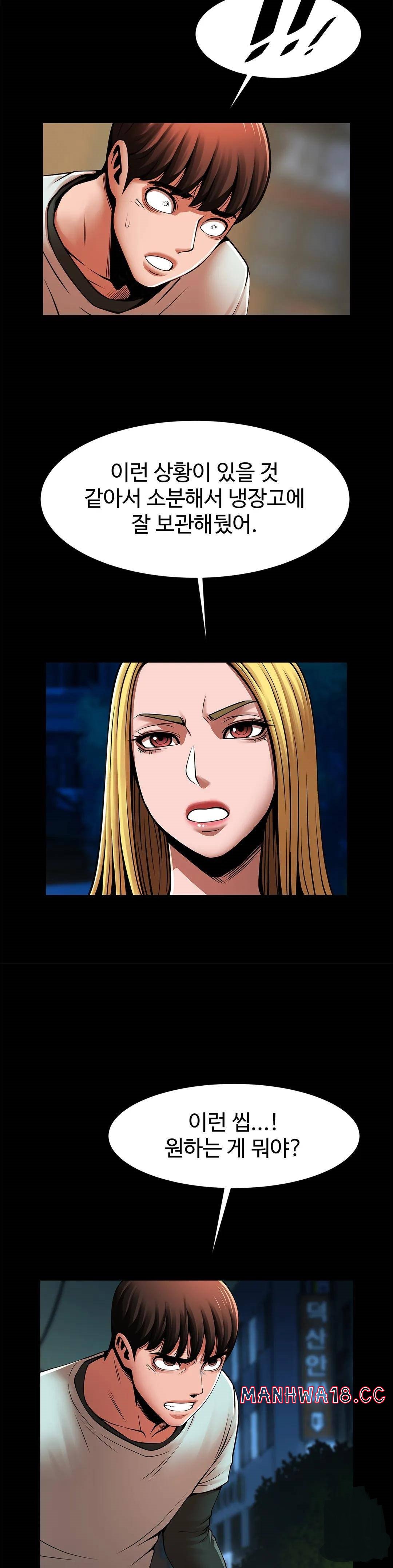 Underwater Work Raw Chapter 19 Page 13