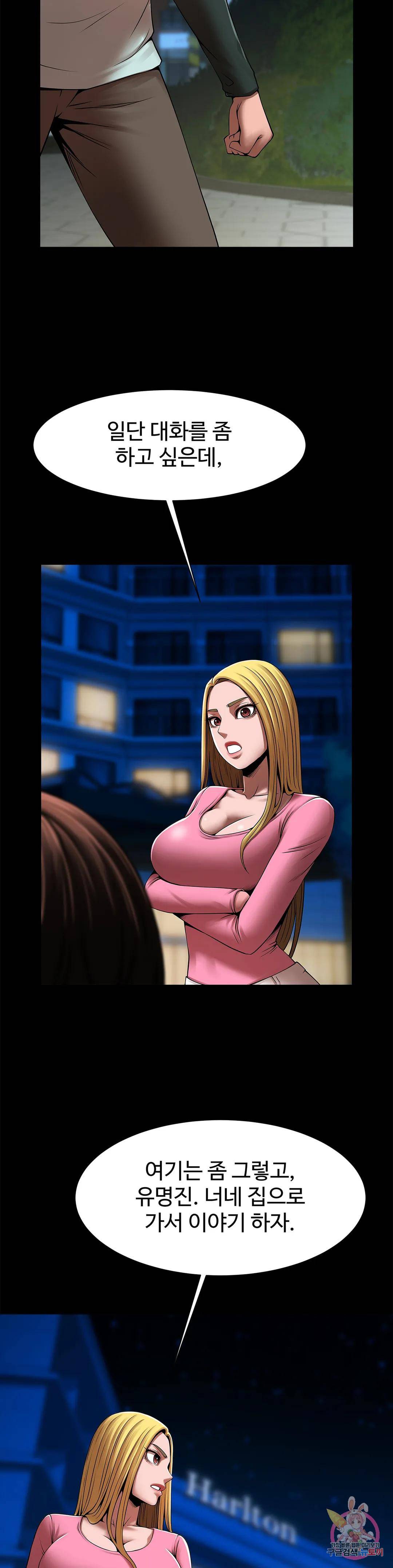 Underwater Work Raw Chapter 19 Page 14