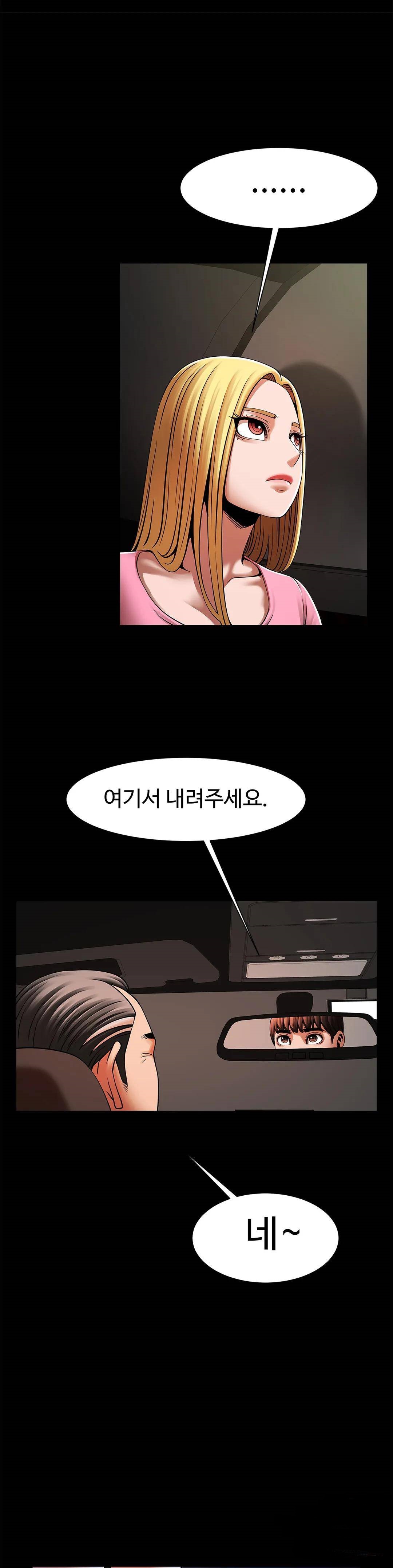 Underwater Work Raw Chapter 19 Page 17