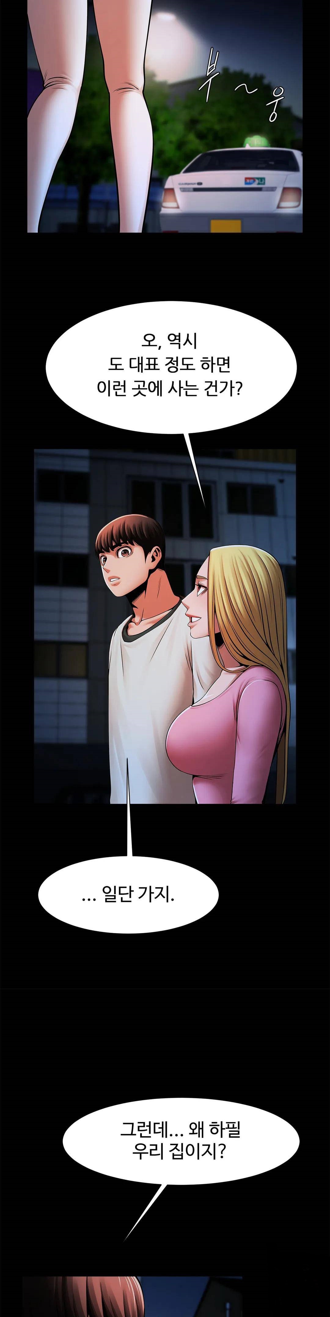 Underwater Work Raw Chapter 19 Page 18