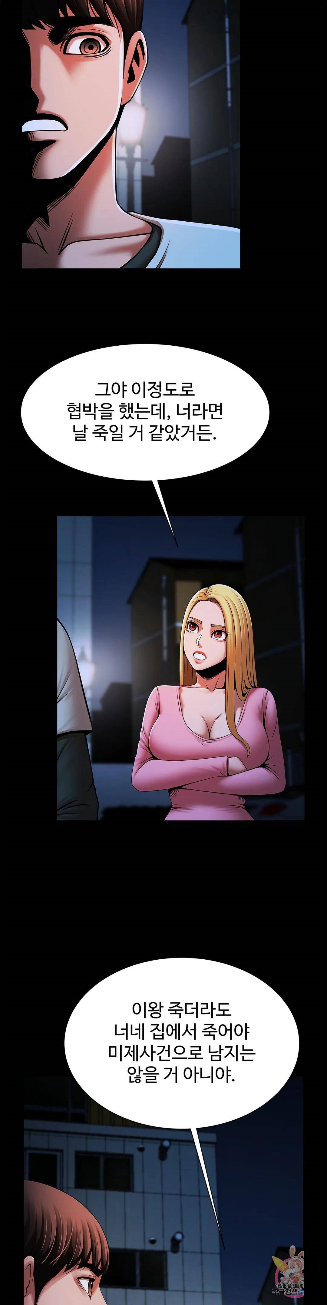 Underwater Work Raw Chapter 19 Page 19