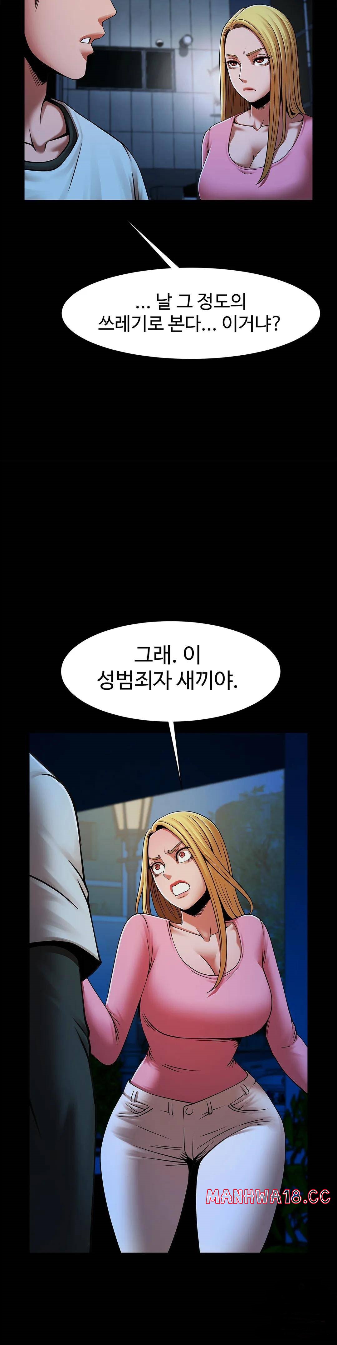 Underwater Work Raw Chapter 19 Page 20