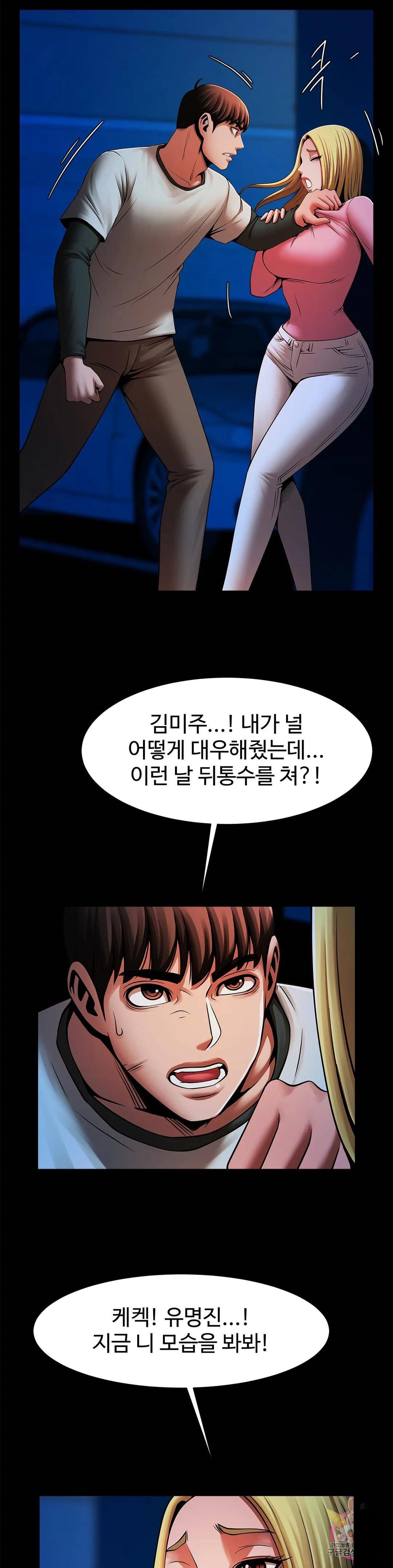 Underwater Work Raw Chapter 19 Page 22