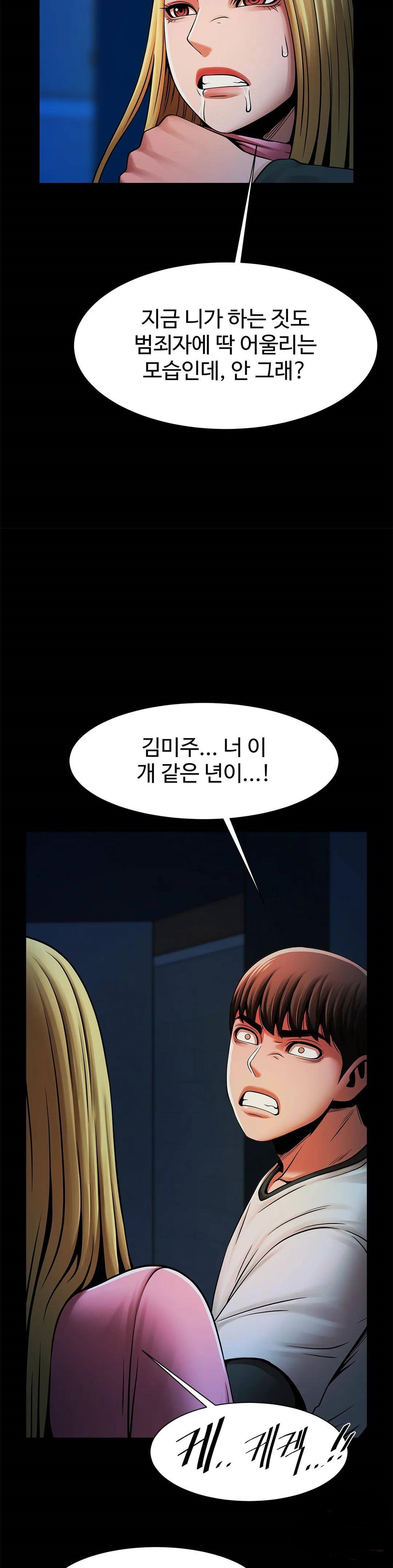 Underwater Work Raw Chapter 19 Page 23