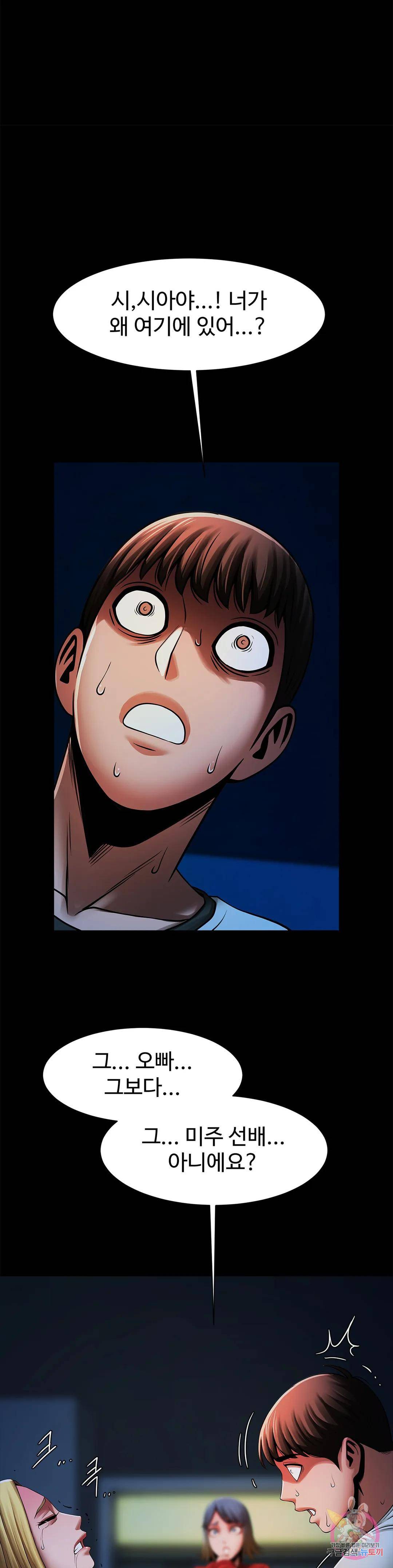 Underwater Work Raw Chapter 19 Page 25