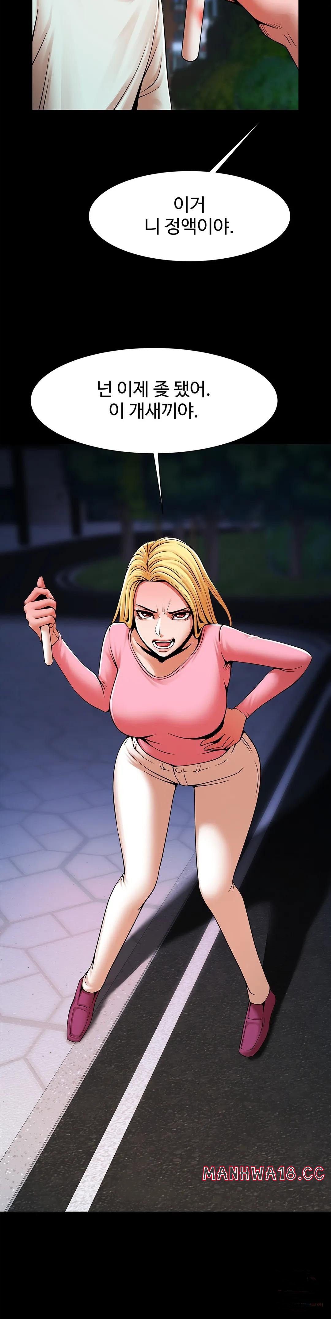 Underwater Work Raw Chapter 19 Page 3