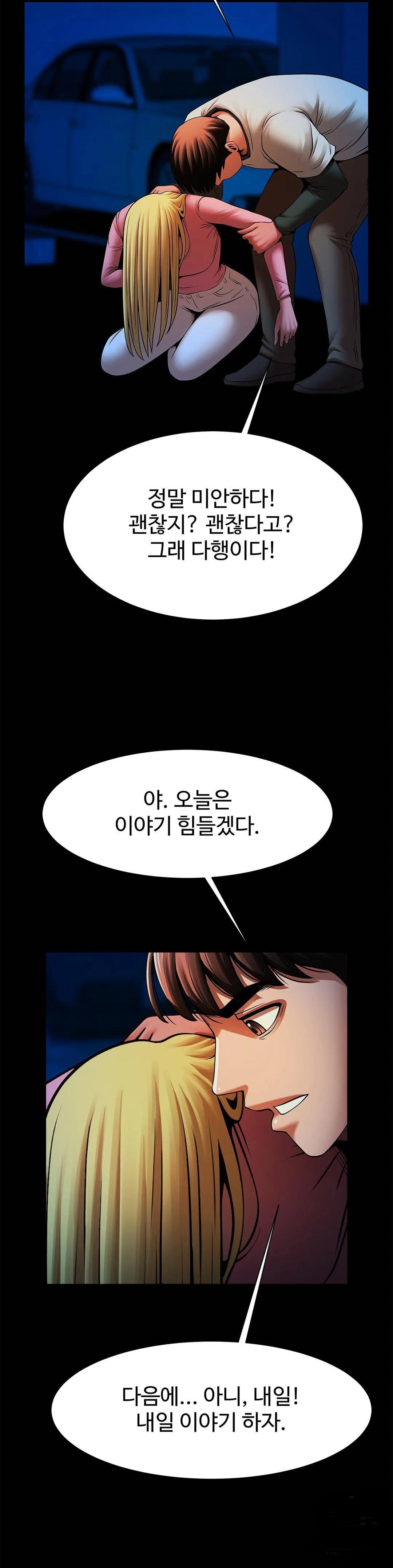 Underwater Work Raw Chapter 19 Page 30