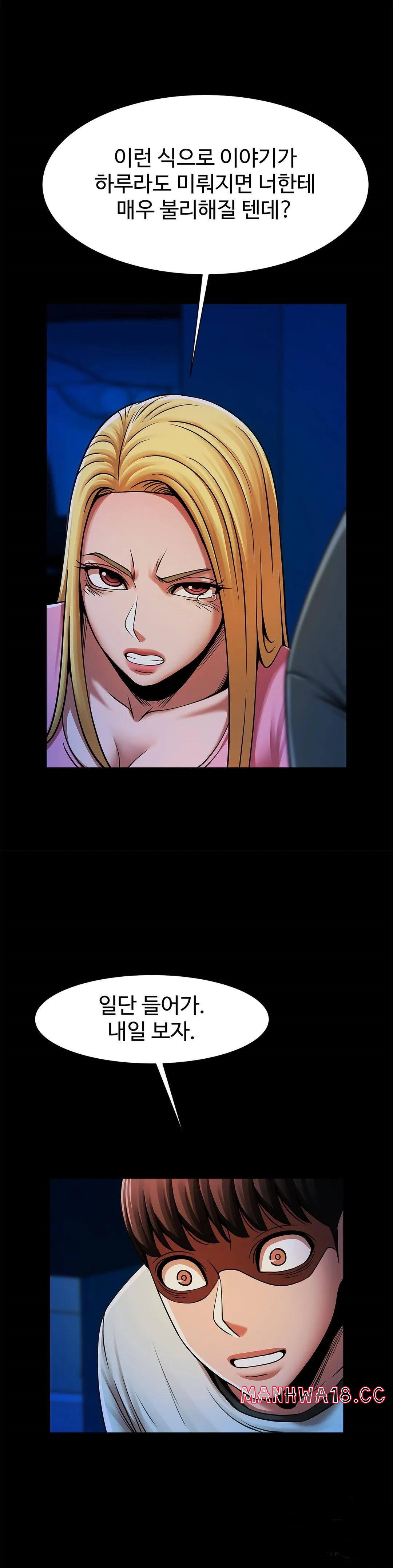 Underwater Work Raw Chapter 19 Page 31