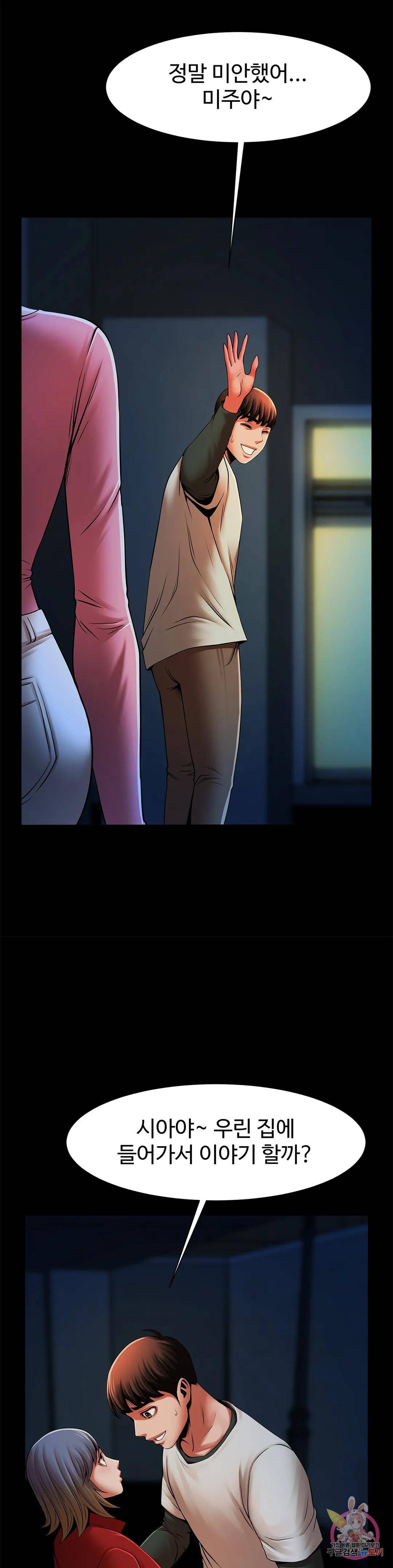 Underwater Work Raw Chapter 19 Page 32