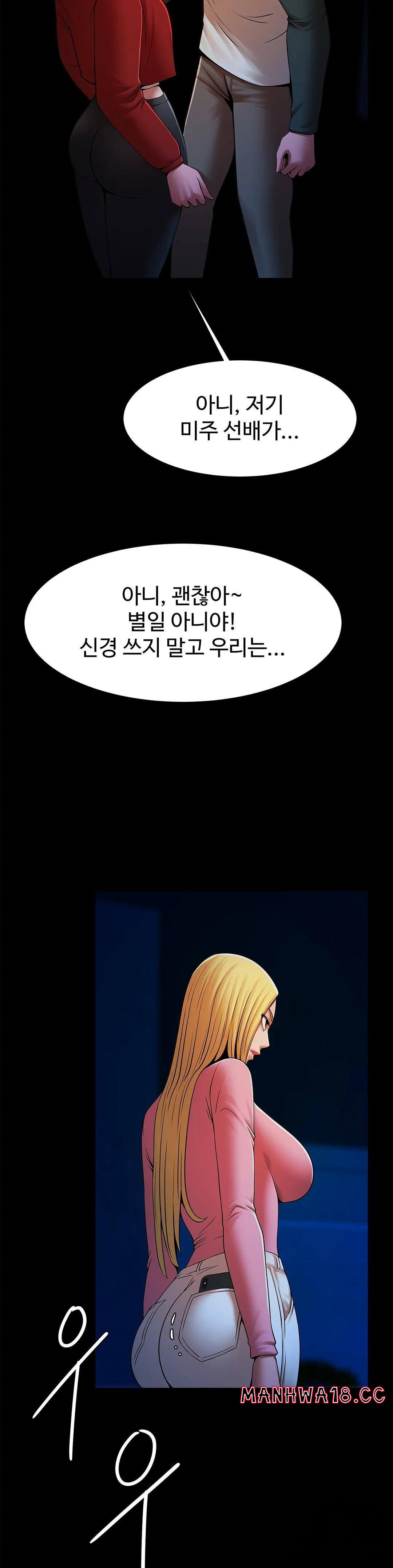 Underwater Work Raw Chapter 19 Page 33