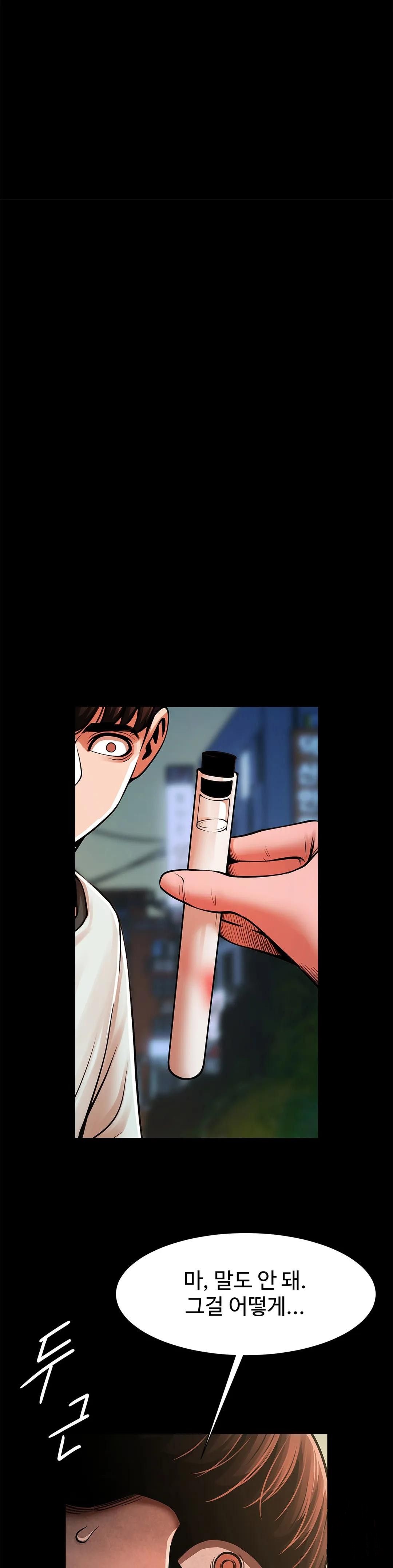 Underwater Work Raw Chapter 19 Page 5