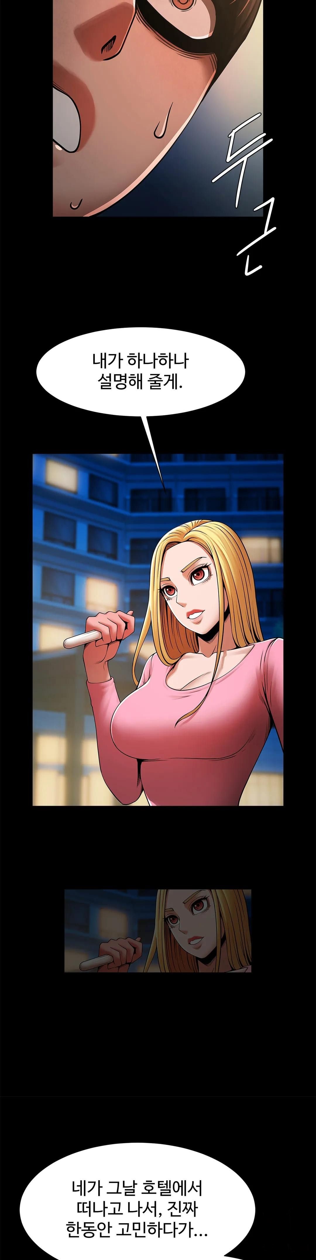 Underwater Work Raw Chapter 19 Page 6