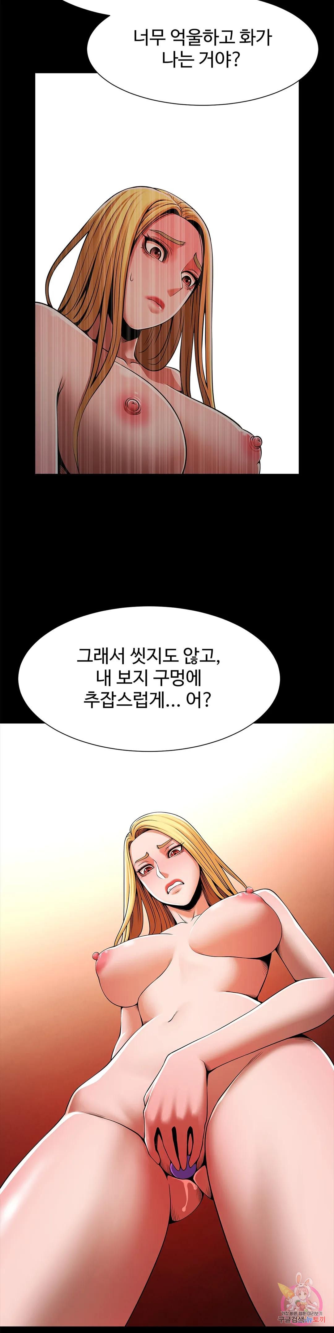 Underwater Work Raw Chapter 19 Page 7
