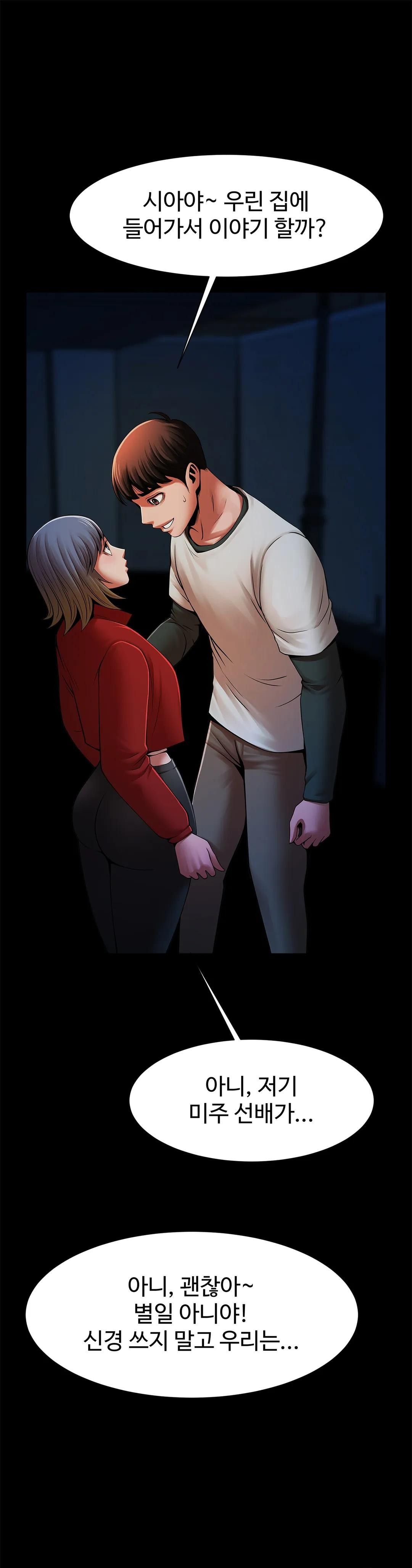 Underwater Work Raw Chapter 20 Page 1