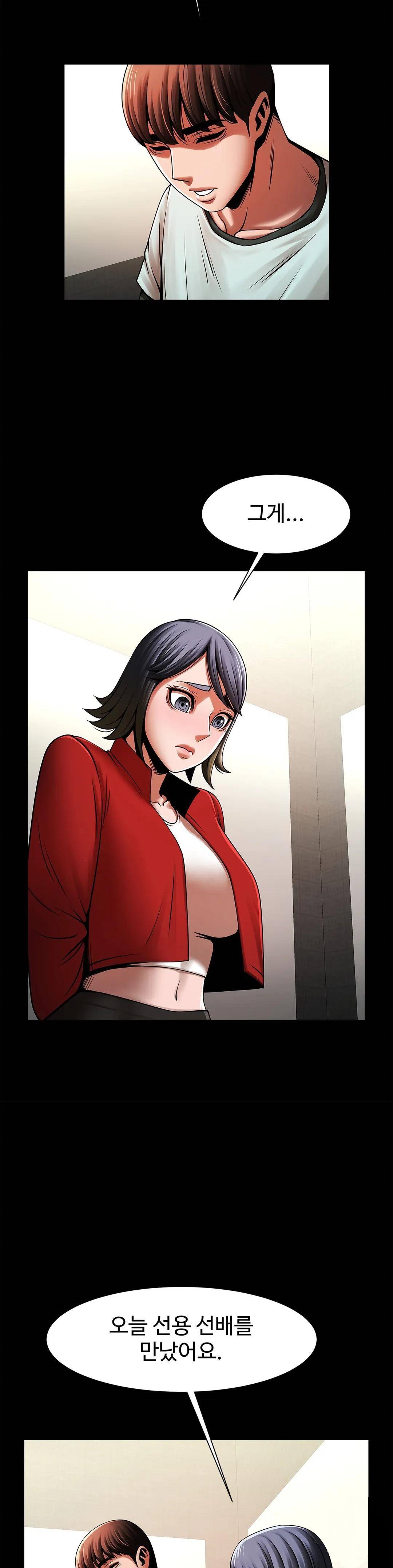Underwater Work Raw Chapter 20 Page 11