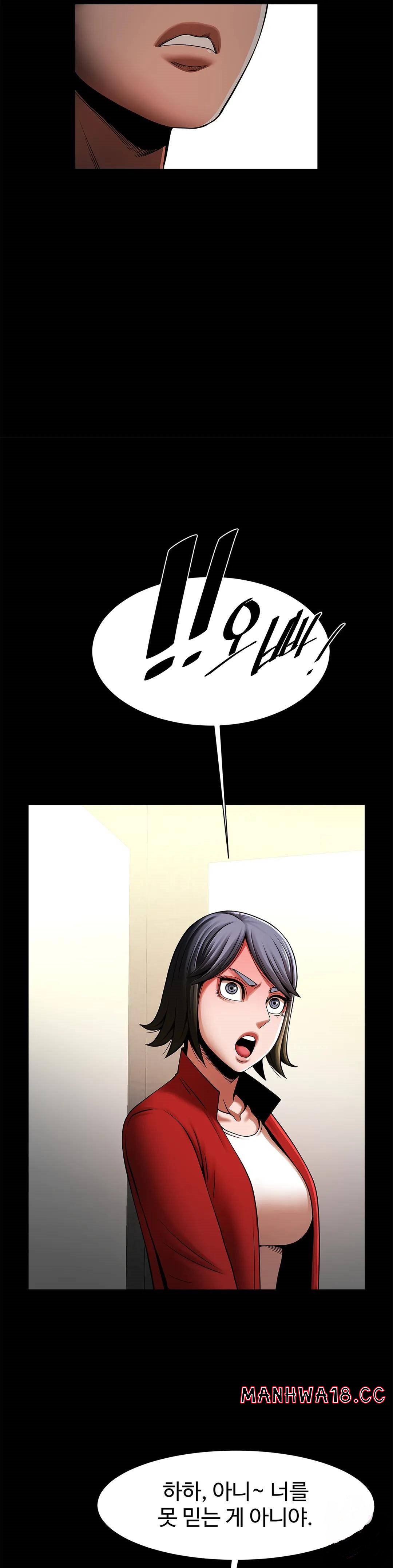 Underwater Work Raw Chapter 20 Page 13