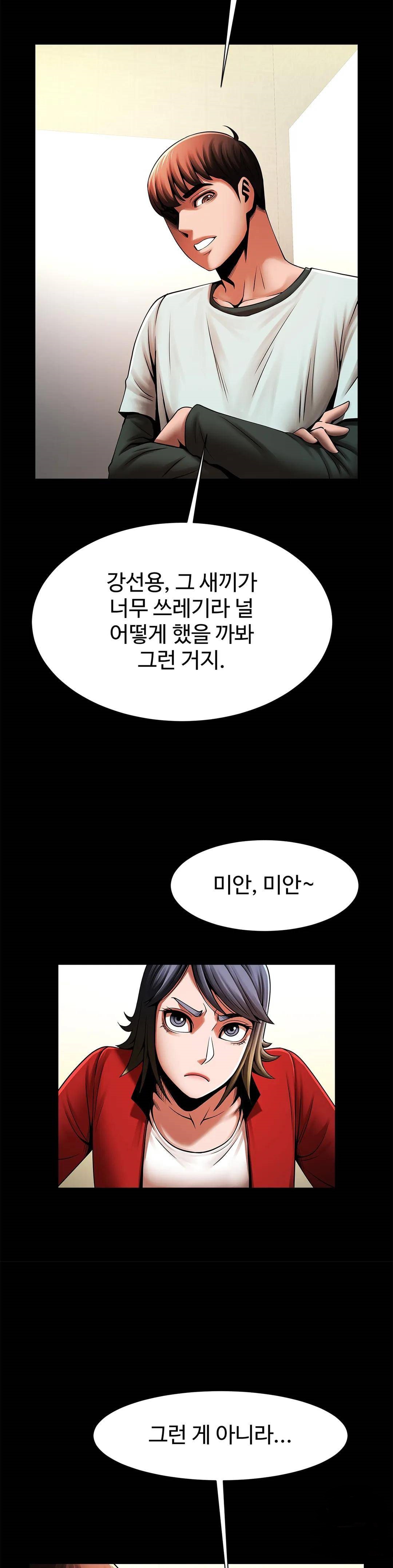 Underwater Work Raw Chapter 20 Page 14