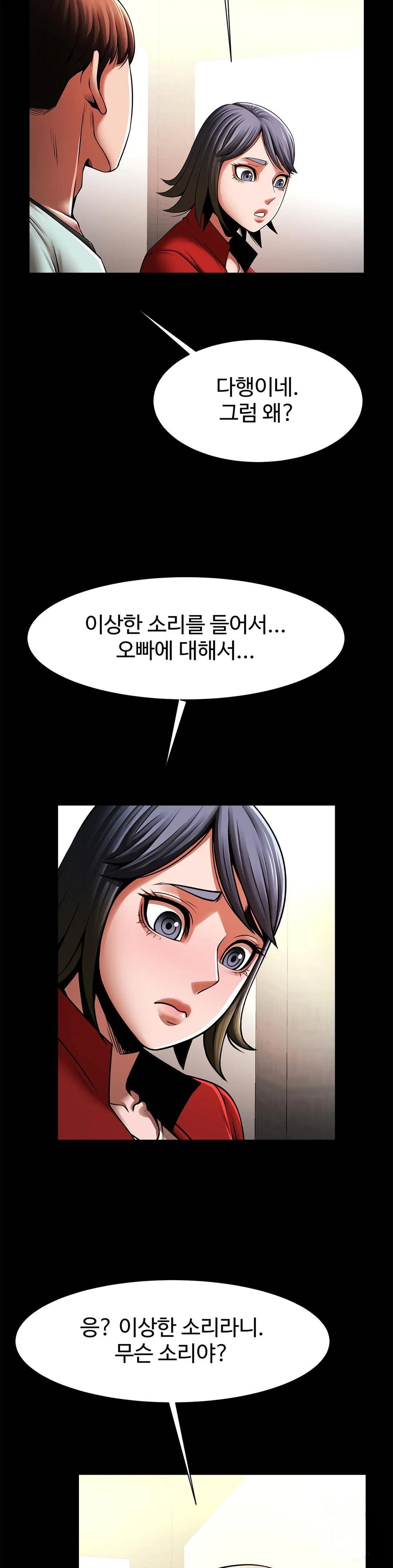 Underwater Work Raw Chapter 20 Page 15