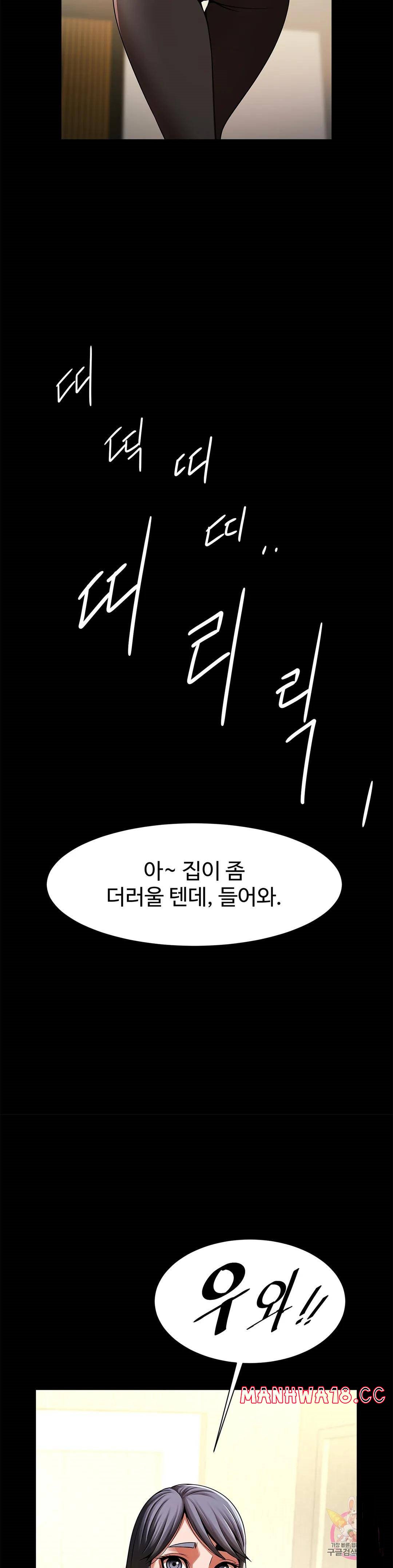 Underwater Work Raw Chapter 20 Page 19
