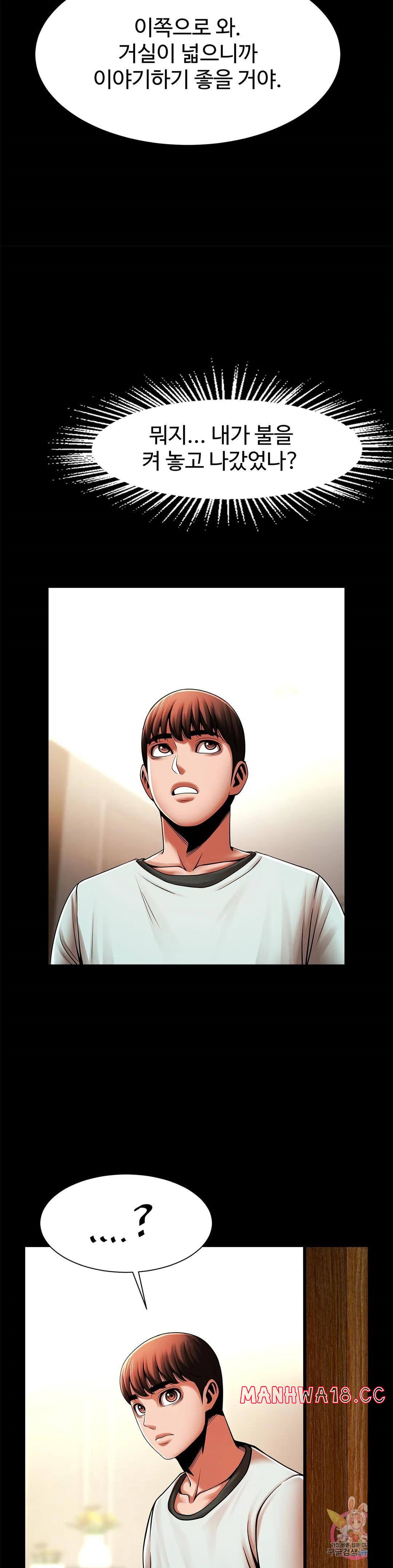 Underwater Work Raw Chapter 20 Page 21