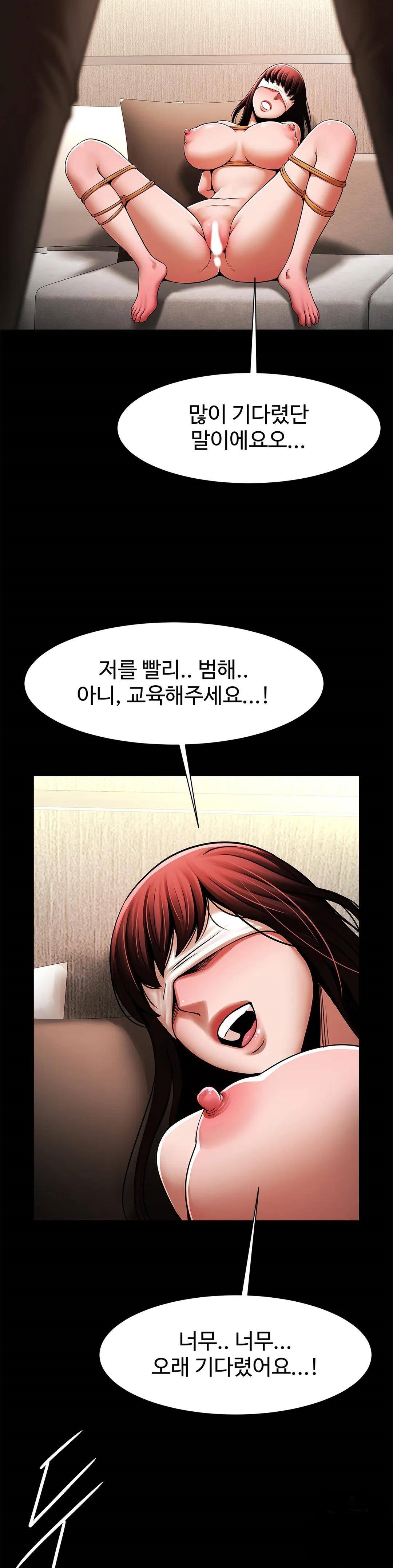 Underwater Work Raw Chapter 20 Page 23