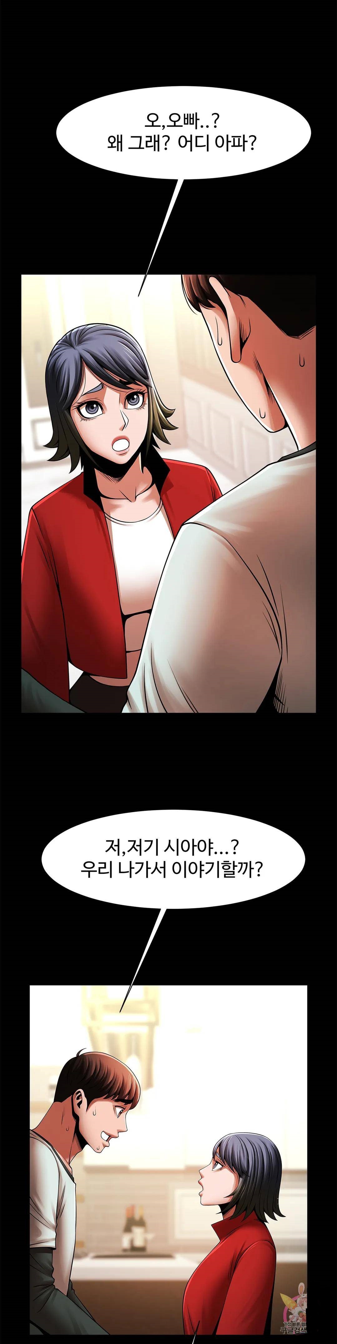 Underwater Work Raw Chapter 20 Page 25