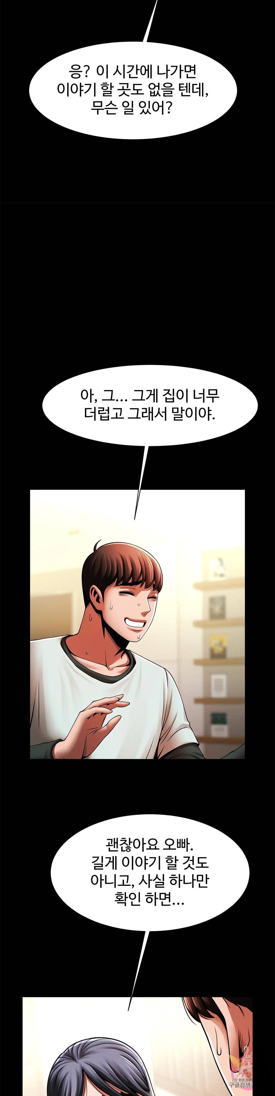 Underwater Work Raw Chapter 20 Page 26