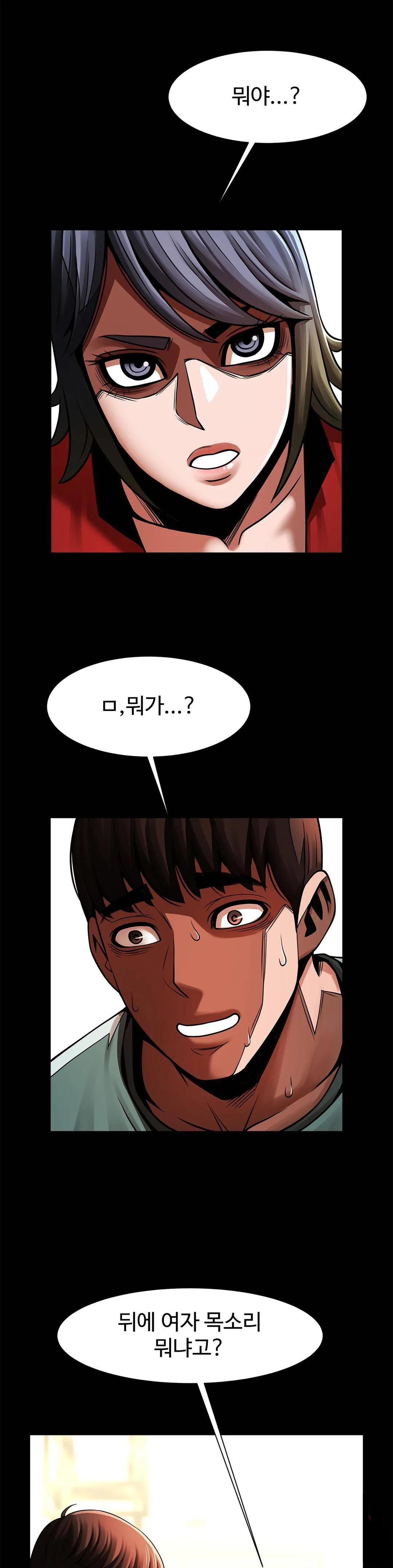 Underwater Work Raw Chapter 20 Page 28