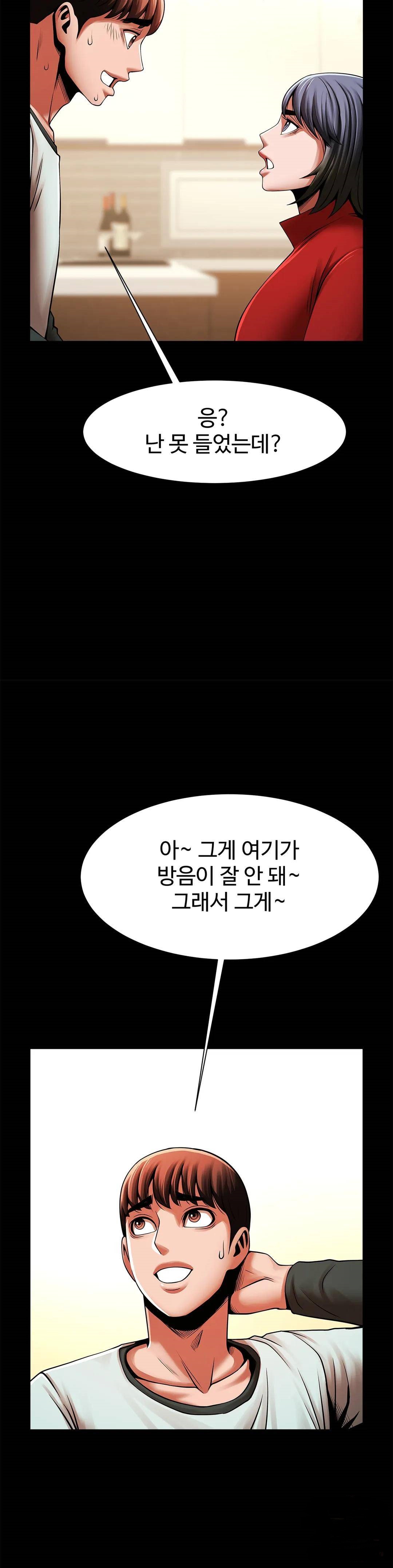 Underwater Work Raw Chapter 20 Page 29