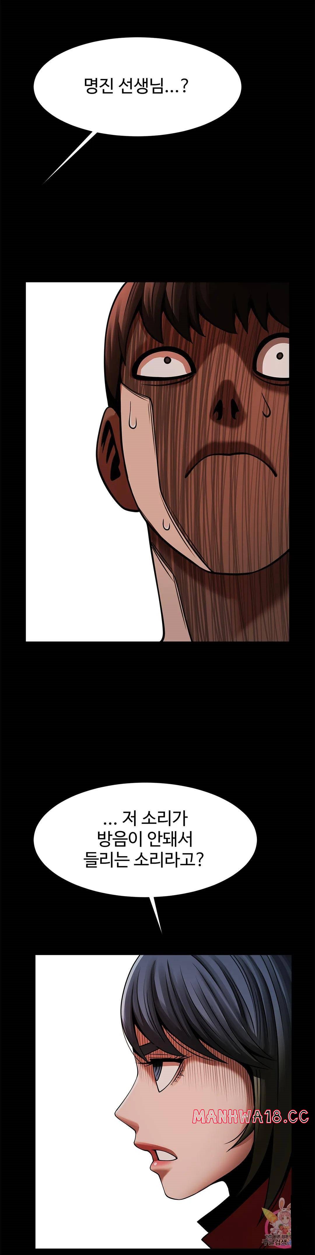 Underwater Work Raw Chapter 20 Page 30