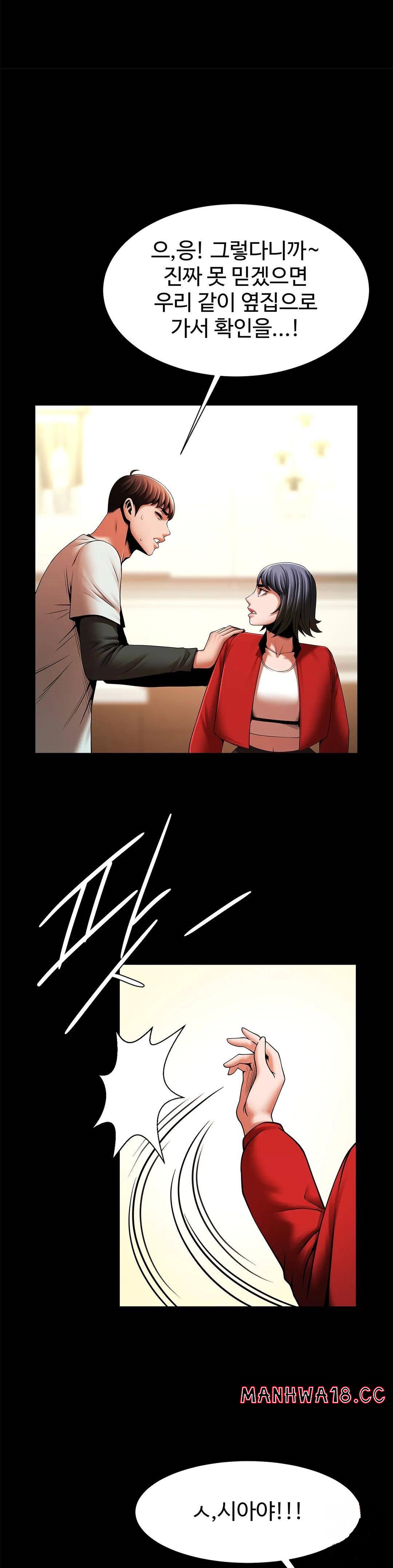 Underwater Work Raw Chapter 20 Page 31