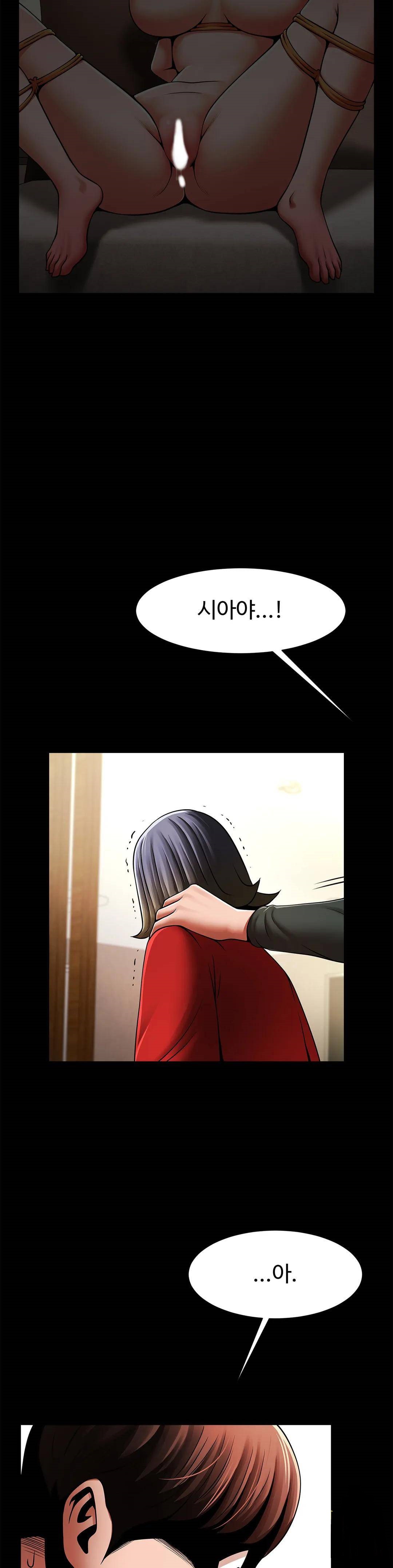 Underwater Work Raw Chapter 20 Page 34