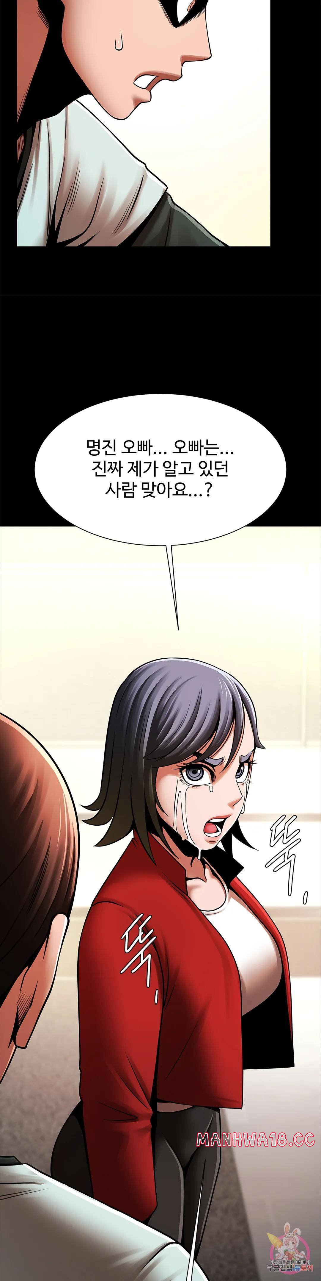Underwater Work Raw Chapter 20 Page 35