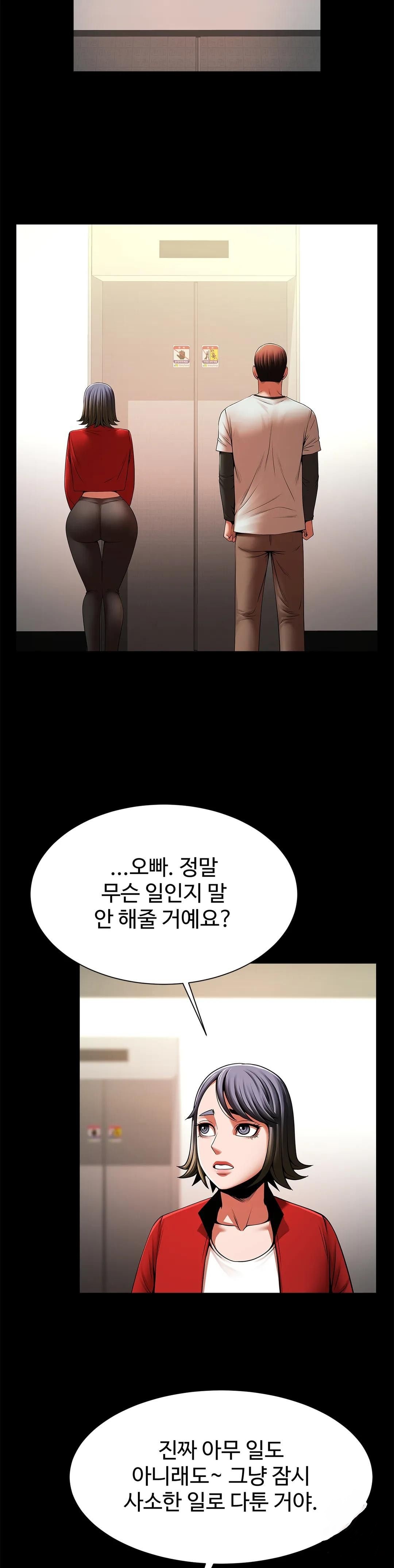 Underwater Work Raw Chapter 20 Page 5