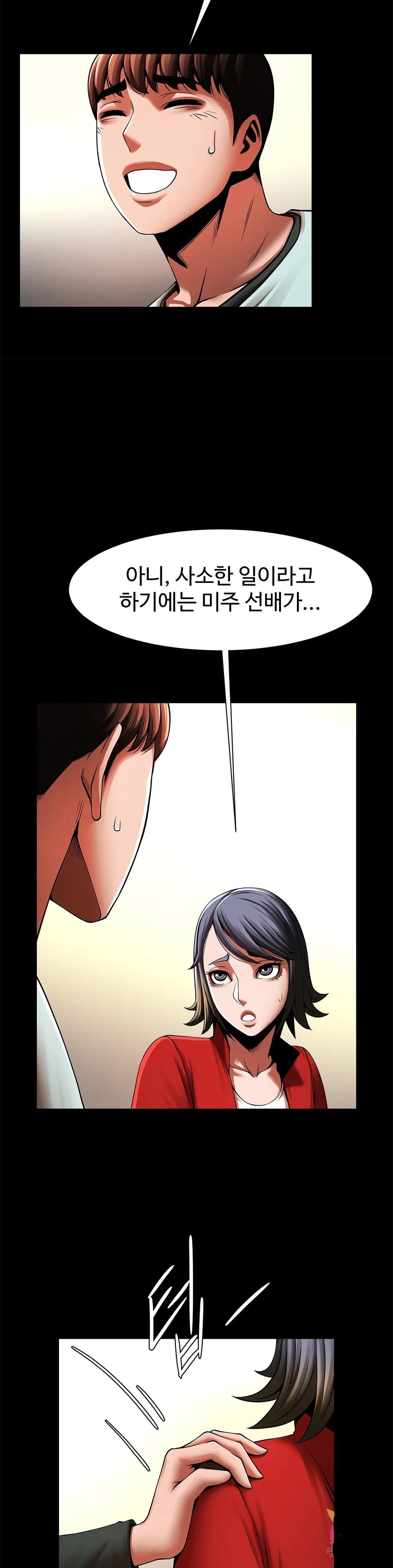 Underwater Work Raw Chapter 20 Page 6