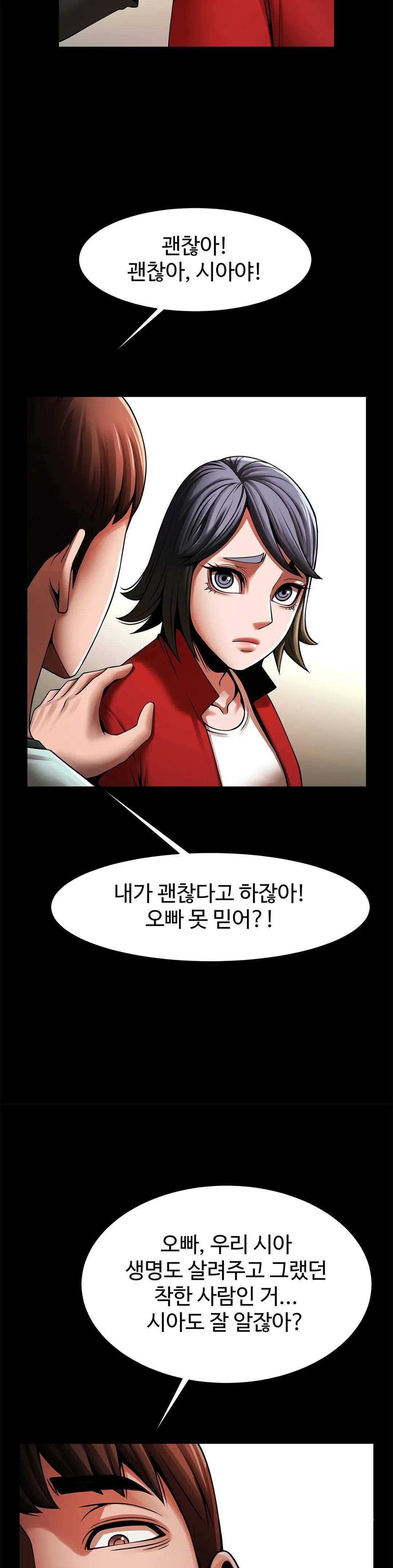 Underwater Work Raw Chapter 20 Page 7